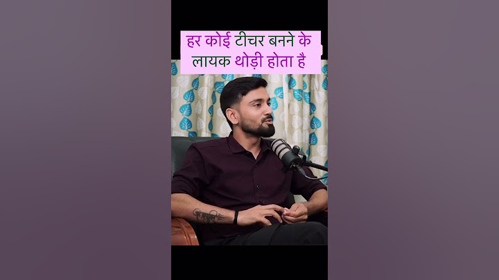 हर कोई टीचर बनने के लायक थोड़ी होता teacher #motivation #video