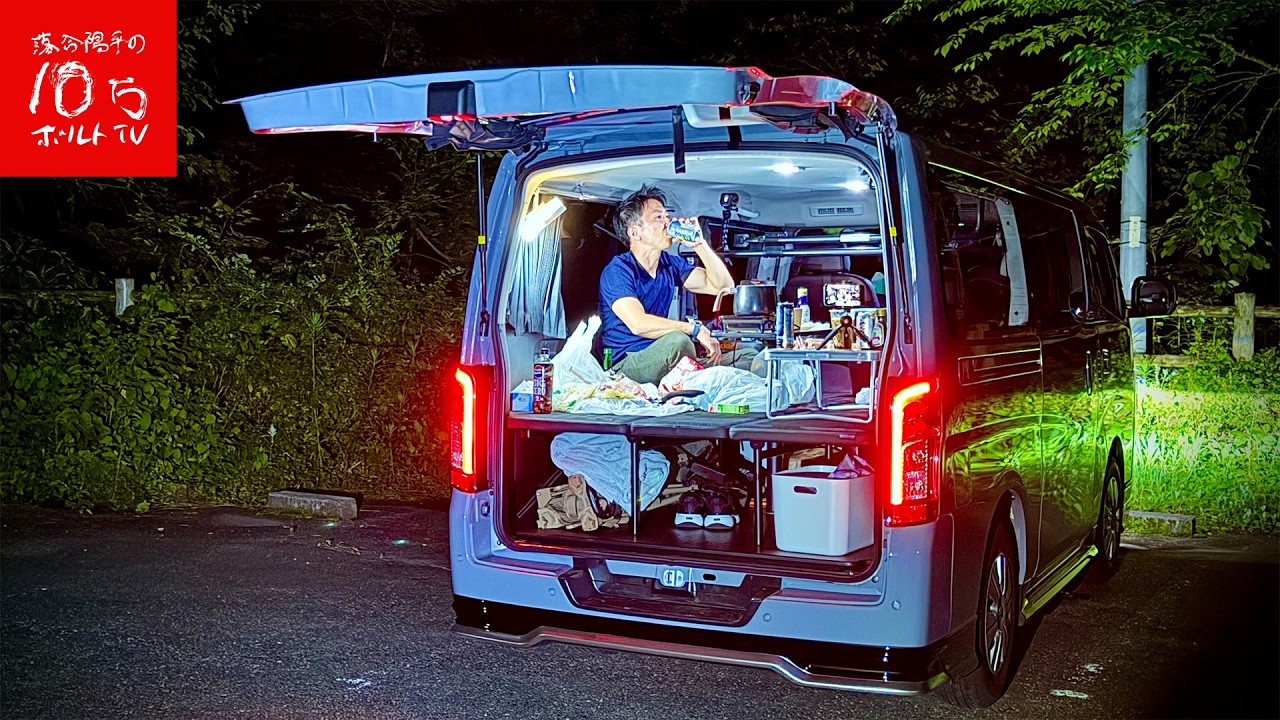 【埼玉】廃村に囲まれた"深夜のトンネル脇"で予算1000円「車内晩酌」が不気味すぎた。