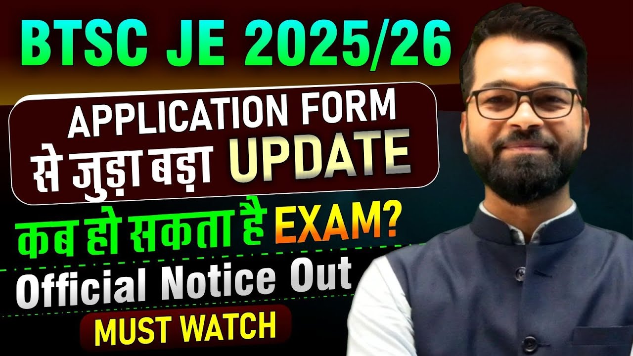 Application Form से जुडा बड़ा Update | BTSC JE Recruitment 2025 | Official Notice | BTSC JE 