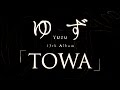 ゆず 13thアルバム「TOWA」(全14曲)