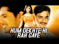 हम देखते ही रेह गए फुल रोमांटिक हिंदी मूवी | ऍम ऍन नम्बिआर, मनोज के बरती एक बेहतरीन प्यार वाली फिल्म Free Watch Online