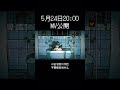 MVを公開します。