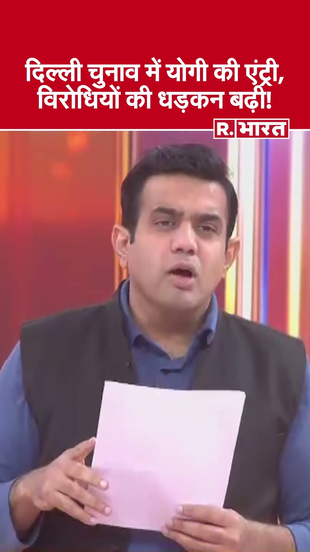 दिल्ली चुनाव में योगी की एंट्री, विरोधियों की धड़कन बढ़ी! देखिए #phb में ऐश्वर्य का एजेंडा