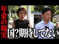 【年金のミライ】国？まったく期待してない…40歳女性農業経営者と34歳男性営業の年金インタビュー