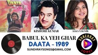 BABUL KA YEH  GHAR | KISHORE KUMAR , ALKA YAGNIK | DAATA - 1989