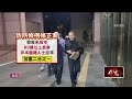 詐騙案件及防範措施