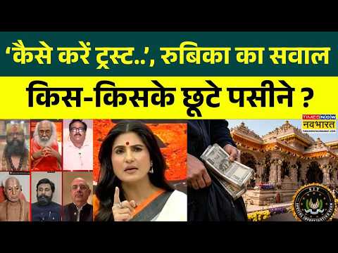 Operation Kalnemi | Rubika Liyaquat: भक्तों की आस्था में सेंधमारी, डिबेट में फूटा रुबिका का गुस्सा!