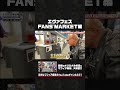 【EVANGELION:30+；】『エヴァ』ファンが作る本気の作品がヤバすぎた！【with世界くん】#shorts