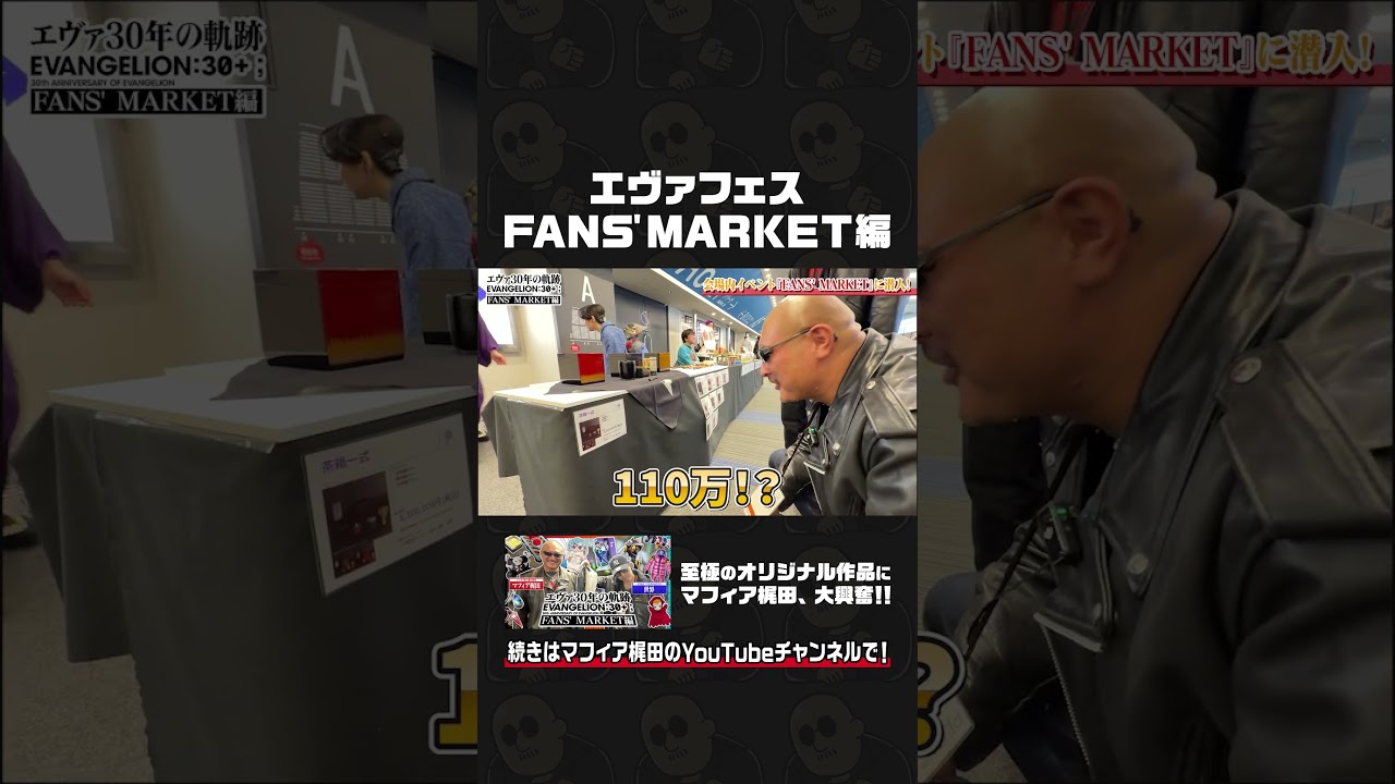 【EVANGELION:30+；】『エヴァ』ファンが作る本気の作品がヤバすぎた！【with世界くん】#shorts
