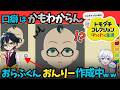 ☃️おらふくんが作るおんMENが上手すぎた‼🍌🐷ちくわでケンカ！？やりとりが面白すぎるトモダチコレクションこちらです⭐【ドズル社切り抜き】