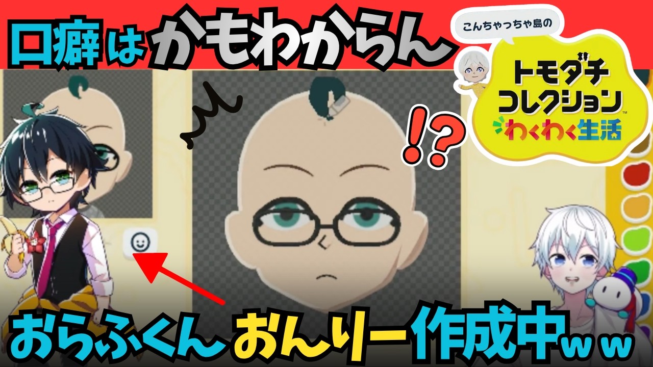 ☃️おらふくんが作るおんMENが上手すぎた‼🍌🐷ちくわでケンカ！？やりとりが面白すぎるトモダチコレクションこちらです⭐【ドズル社切り抜き】