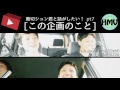 [AllAboutYoutubeについて] 腹切万歳Shun君と対談 pt7 [AllAboutYoutube #135]