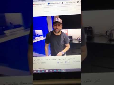 تامر عاشور وأنا كلموها عني بدون موسيقى
