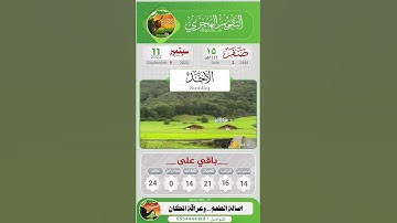 القارئ عبدالله الموسى