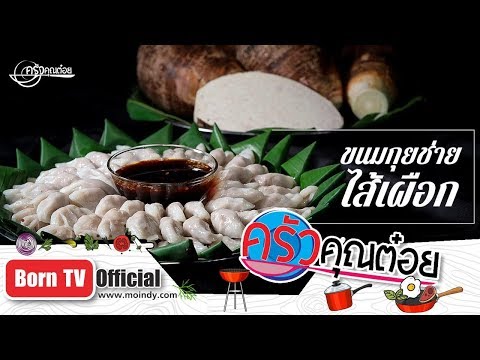 ร้านกุยช่ายเจ๊หงอ