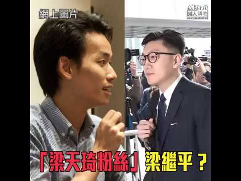 【短片】【你覺得係咪佢？】除口罩發言煽動衝擊立會 、疑為港大畢業生、分離主義​梁繼平想搞「太陽花學運」翻版？