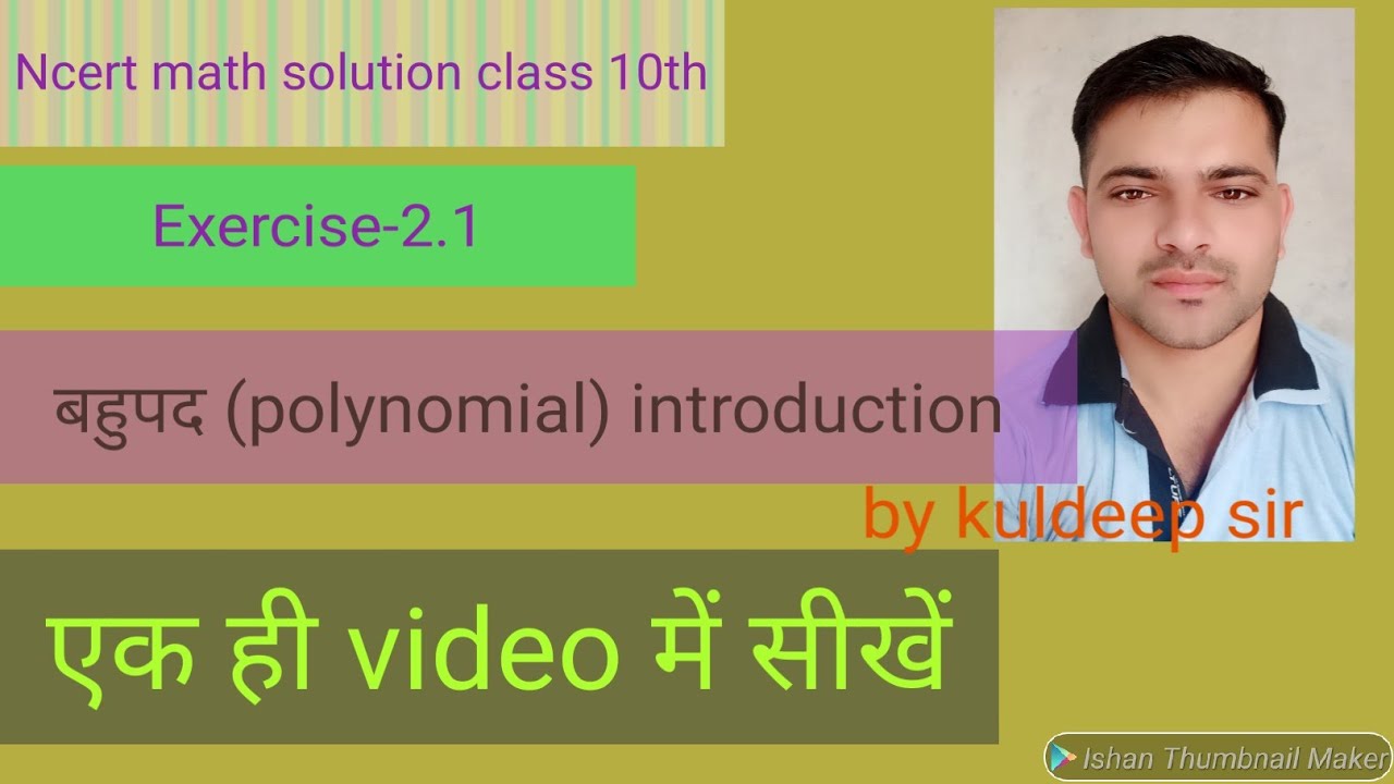 NCERT math solution class 10th exercise 2.1 polynomial introduction by ...