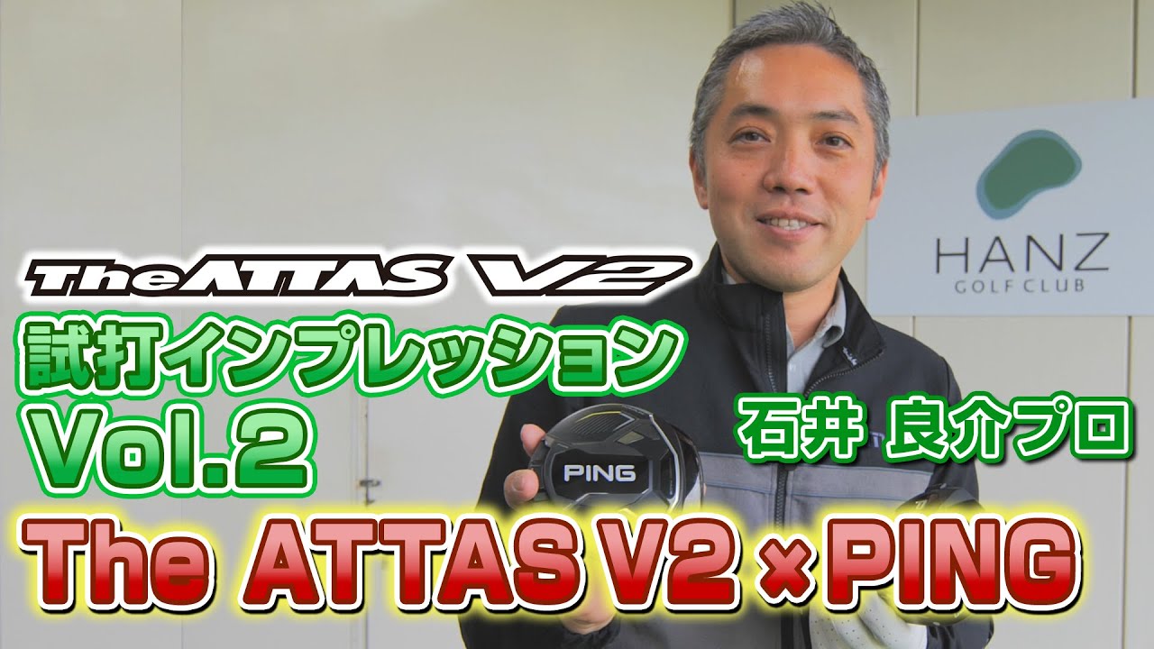 ☆美品☆ THE ATTAS V2 ジアッタス　6S PING