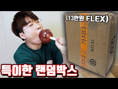 Curious VAT19 Random Box Review in Real Life!!! [Kkuk TV]