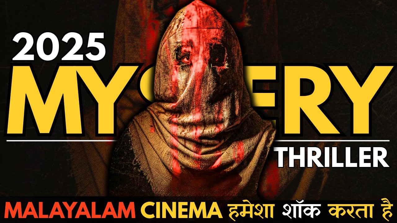 2025 Ki Ek Aur Dhamakedar Malayalam Mystery Thriller Jisme Psycho Ko Police Bhi Pakad Nahin Saki