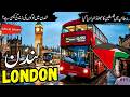 Travel to London city | Amazing facts & History of London in Urdu/Hindi | لندن کی سیر