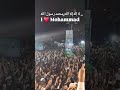I Love ❤️ Mohammed #ilovemohammadﷺ #ilovemohammad #shortvideo #youtube #viralvideo