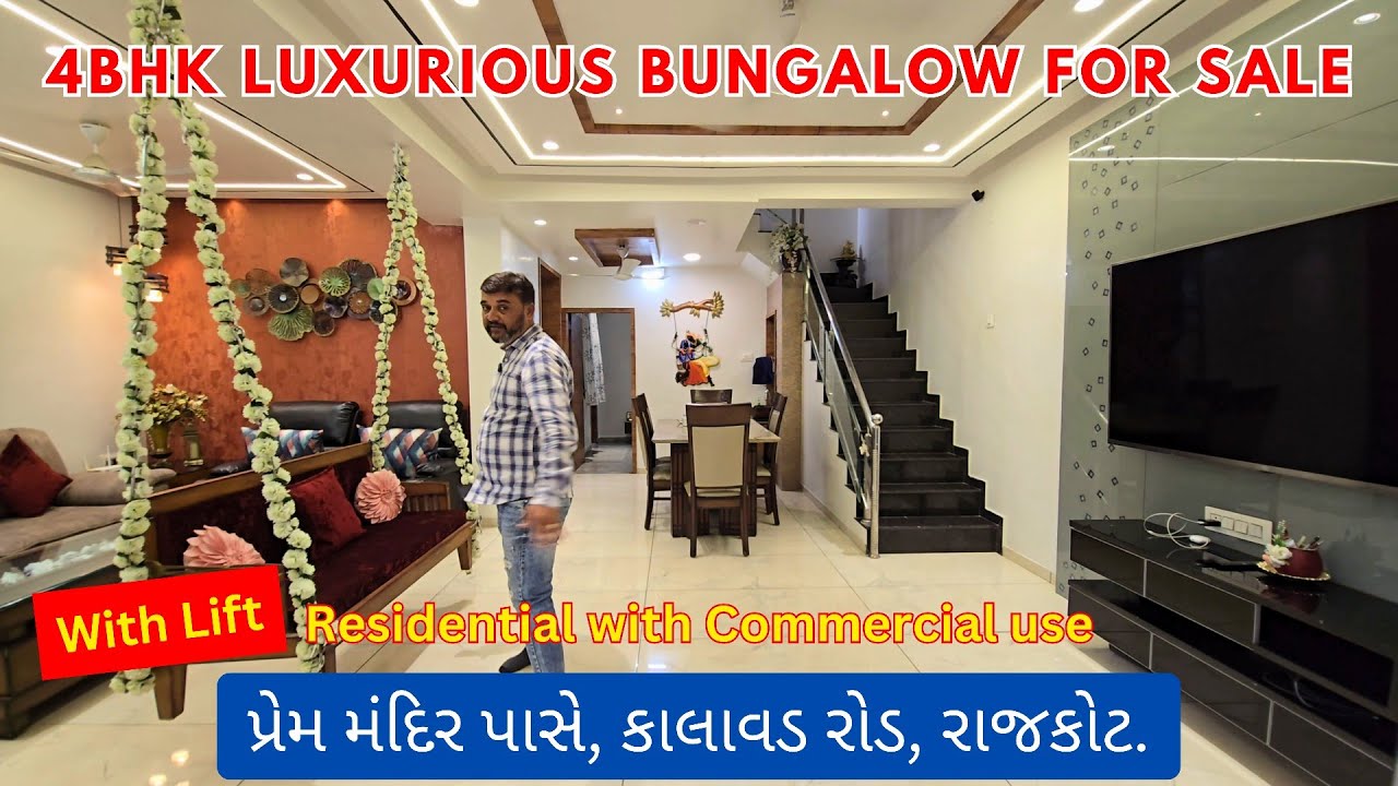 Sold Property No. 223 I કાલાવડ રોડ પાસે 4BHK Luxurious Bungalow Nr. Kalavad Road #rajkot #property