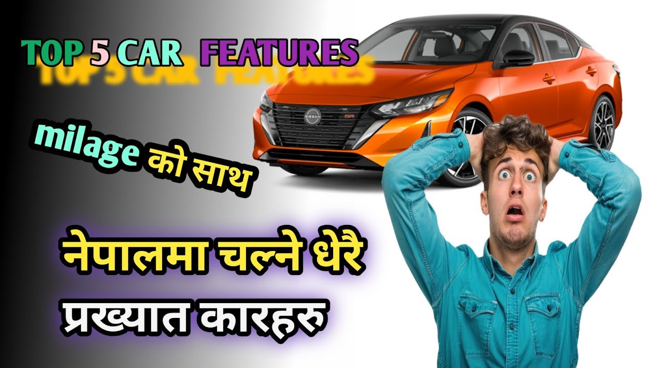 TOP 5 Car Features | नेपालमा चल्ने धेरै प्रख्यात कारहरु - YouTube