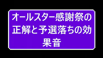 تحميل オールスター 感謝 祭 音源 تحميل オールスター 感謝 祭 音源