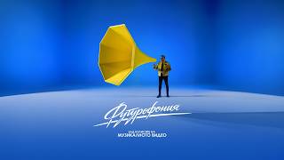 Любо Киров - Футурофония (Official Making)