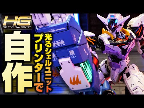 ガンプラまとめ売り 3点 Gセルフ ストフリ ジェスタ ガンプラまとめ売り 3点 Gセルフ ストフリ ジェスタ Amazon | HG