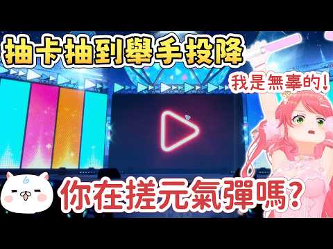 抽卡太強的Miko舉雙手證明自己清白【櫻巫女/さくらみこ】【Hololive中文/ホロライブ切り抜き】