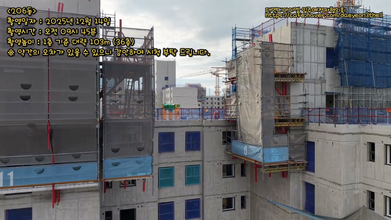 대연디아이엘 공사 현장 드론 영상   2단지 동별 전경