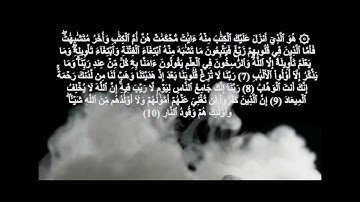 #surah   Al-imran سورة #سورة_آل _عمران من1 الى 10 #quran القارئ عزت الله سيف #تلاوت