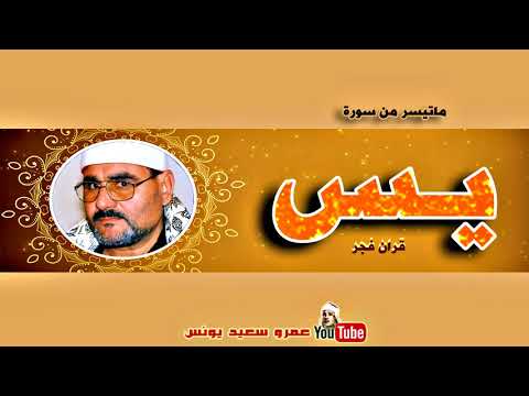 السيــد متـولـى يــس تــلاوة نـادرة رائعـة مـن اروع الـروائـع عام 1995م جودة عالية HD