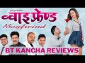 Boyfriend  bt kancha reviews