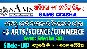 Sams odisha +3 Second Selection Merit List Published | Plus three second selection check online