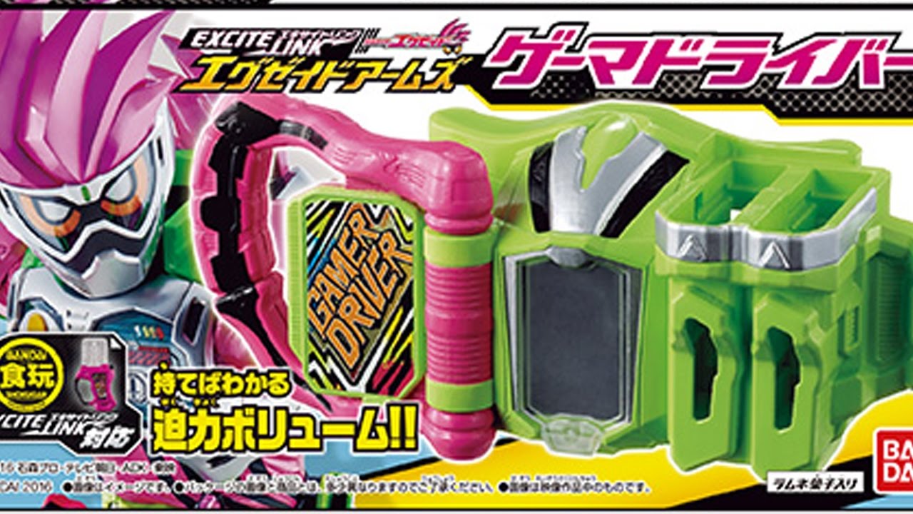 仮面ライダーエグゼイド エキサイトリンク エグゼイドアームズ 発売!! YouTube 仮面ライダーエグゼイド エキサイトリンク エグゼイドアームズ 発売!! YouTube