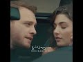 سيركان وايدا لقطات رومانسية