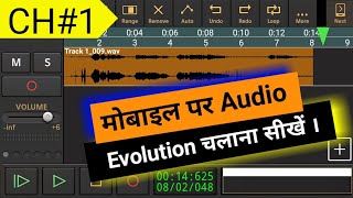 Mobile Per Audio Evolution Chalana Sikhe || Chapter#1 || Audio Evolution Mobile Studio Tutorial screenshot 4