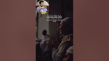 و قل رب زدني علما#مسعود_سياف_زاده سورة #طه مقام #بيات