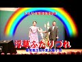 浮草ふたりづれ     葡萄園玉助&amp;夏木綾子曲     松本ミエ子&君津歌之助