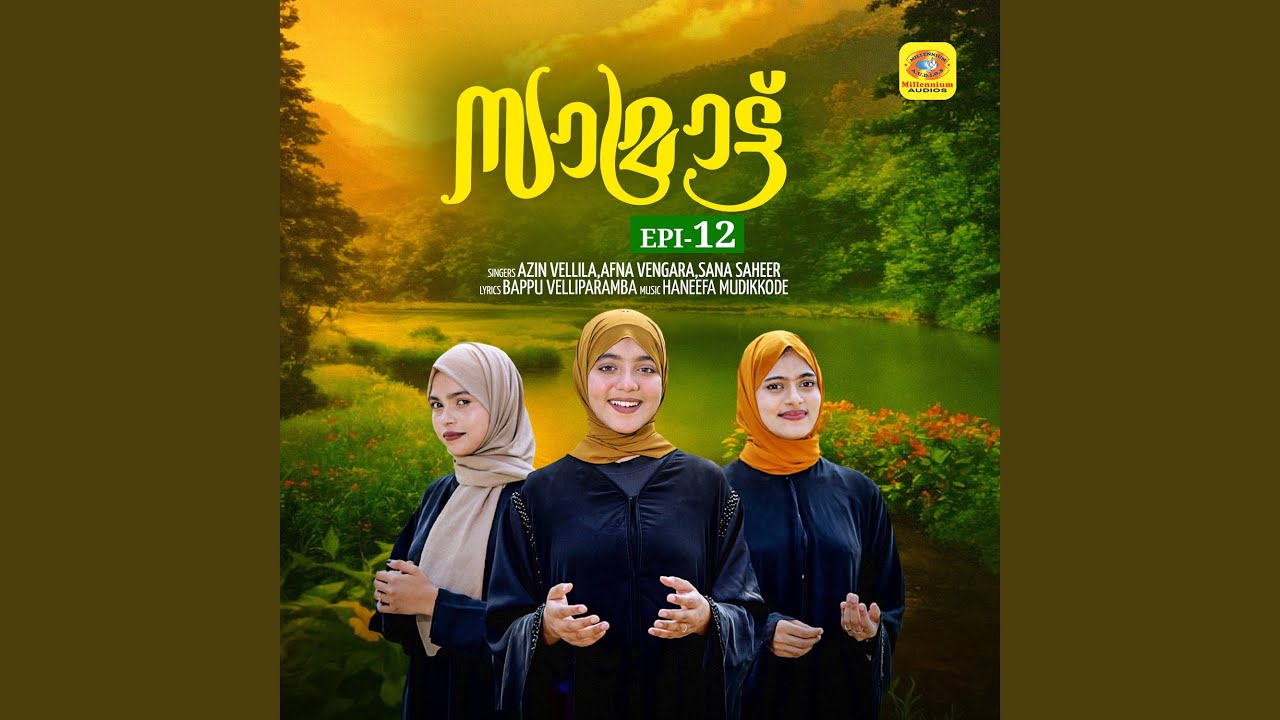 Aakashathambili Poloru (From