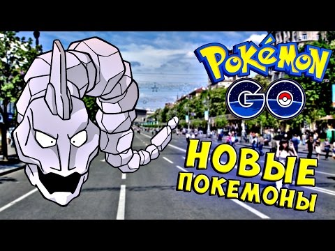 Pokemon Go / Покемон Го ► Словили РЕДКОГО Покемона ONIX ► #12