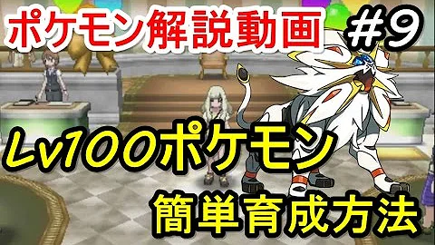 ポケモンusum 最速ふしぎなアメ集め 50bpをとるためのコツを詳しく解説します Mp3