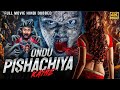 ONDU PISHACHIYA KATHE New Horror Movie Hindi Dubbed Sanjth Raj Mari Gowda South Movie 2025
