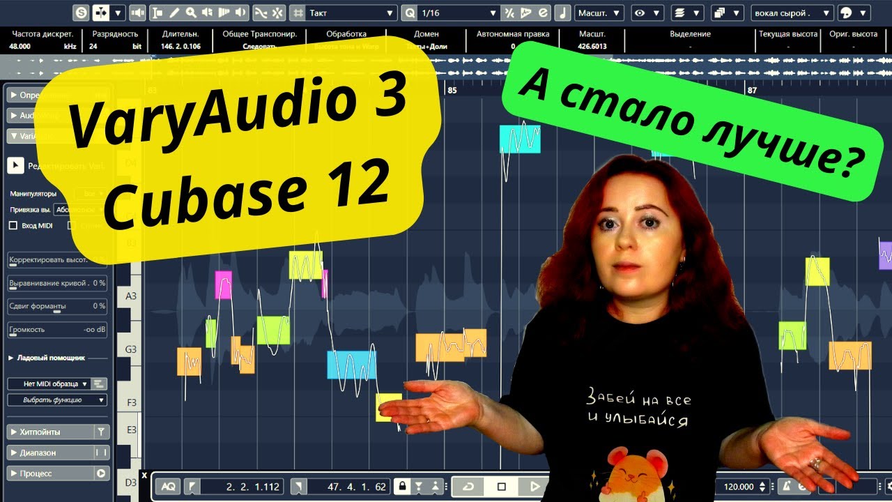 Variaudio Cubase VariAudio 3 в CUBASE 12 - YouTube