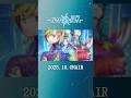 TVアニメ『グノーシア』第1弾PV｜2025年10月放送 #長谷川育美 #秋アニメ #anime