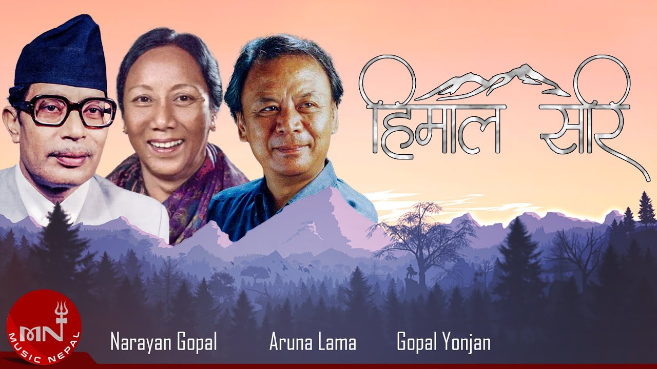 Himal Sari   Narayan Gopal  Aruna Lama  Gopal Yonjan  Nepali Song