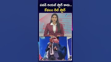Lawyer Jada Sravan Kumar Sensational Comments On Deputy CM Pavan Kalyan | ZEE Telugu News